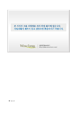 사업계획서 (산업기술개발자금)(개발필요성,개발제품의용도및주기능) 사업계획서 (산업기술개발자금)(개발필요성,개발제품의용도및주기능)